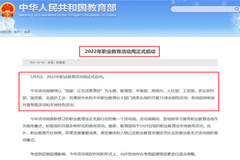 職業(yè)教育優(yōu)勢，初中生們需知！