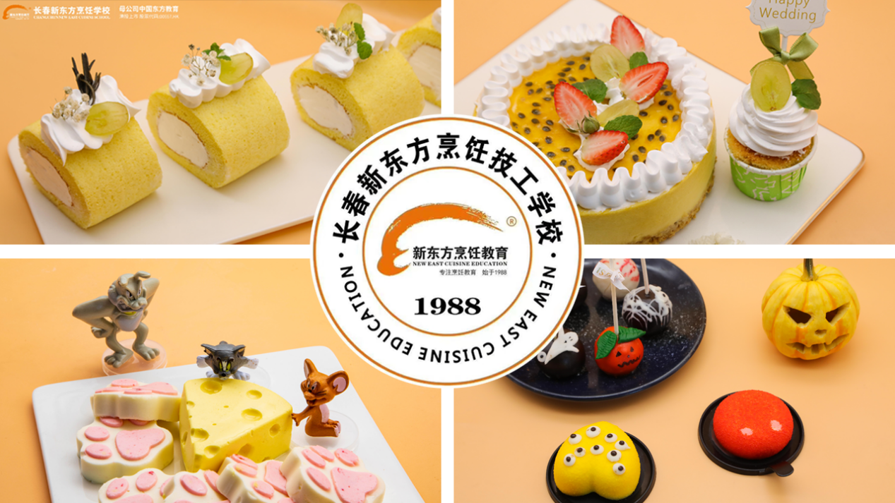 學(xué)西點(diǎn)，選長(cháng)春新東方就對了！